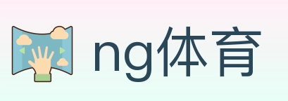 ng体育 logo